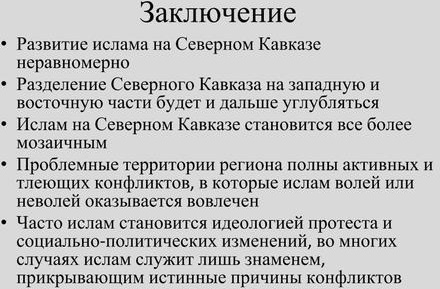 Слайд №26