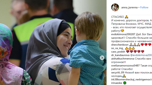 Женщина с вывезенным из Ирака ребенком. 10 июля 2019 года. Скриншот публикации в соцсети https://www.instagram.com/p/BzwT1zLlXlm/