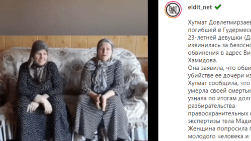 Скриншот публикации видеообращения матери (сидит справа) похороненной ночью жительницы Гудермеса, https://www.instagram.com/p/CB8YK5_qMRo/