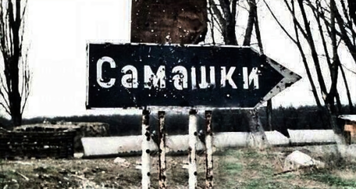 Село Самашки. Фото: https://argumentua.com/stati/tragedii-chechenskogo-sela-samashki-20-let-foto
