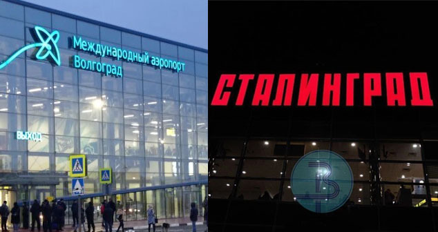 Аэропорт Волгограда, переименованный Путиным в "Сталинград". Фото Елены Рябовой. Коллаж "Кавказского узла". Фото: сервис googl-карт. https://novostivolgograda.ru/news/2025-05-01/aeroport-stalingrad-speshno-menyaet-vyveski-5382120