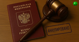 Паспорт аннулирован. Иллюстрация создана «Кавказским узлом» с помощью ИИ в программе Copilot