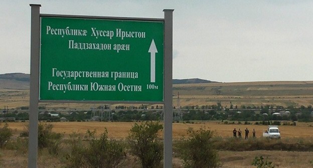 Указатель на границе Южной Осетии. Фото: администрация президента Республики ЮО https://south-ossetia.info/dlya-chego-nuzhna-gruziya-sejchas-soedinennym-shtatam-ameriki/